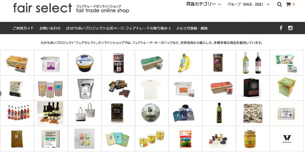 フェアトレード商品販売サイトfair selectのトップページ