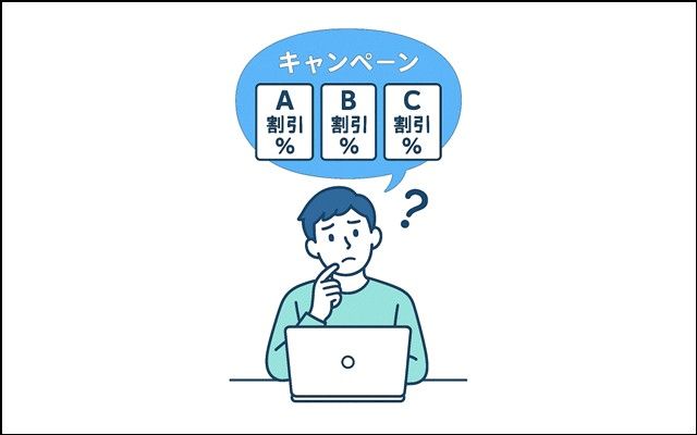 オクトパスエナジーの申し込みに活用できるキャンペーン