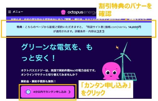 価格comのページから申し込む方法3