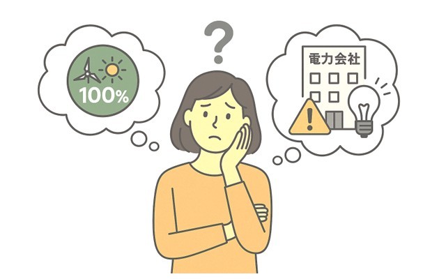 再生可能エネルギー電力会社の検討でよくある疑問や不安と対策
