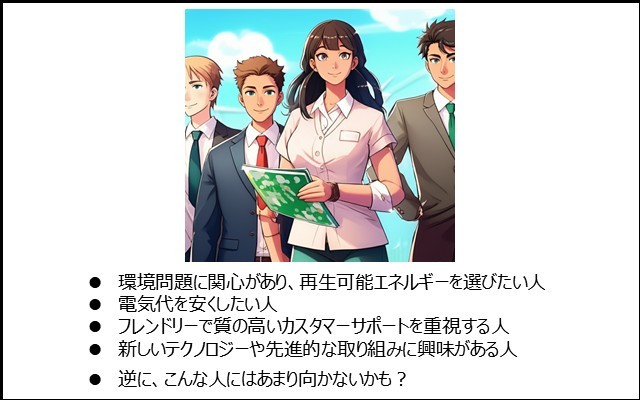 口コミ最終チェック：オクトパスエナジーは、結局どんな人におすすめ？
