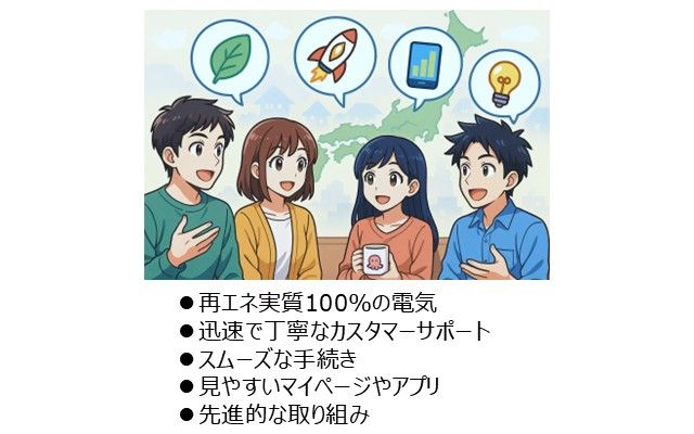 オクトパスエナジーのメリットに関する口コミ・評判